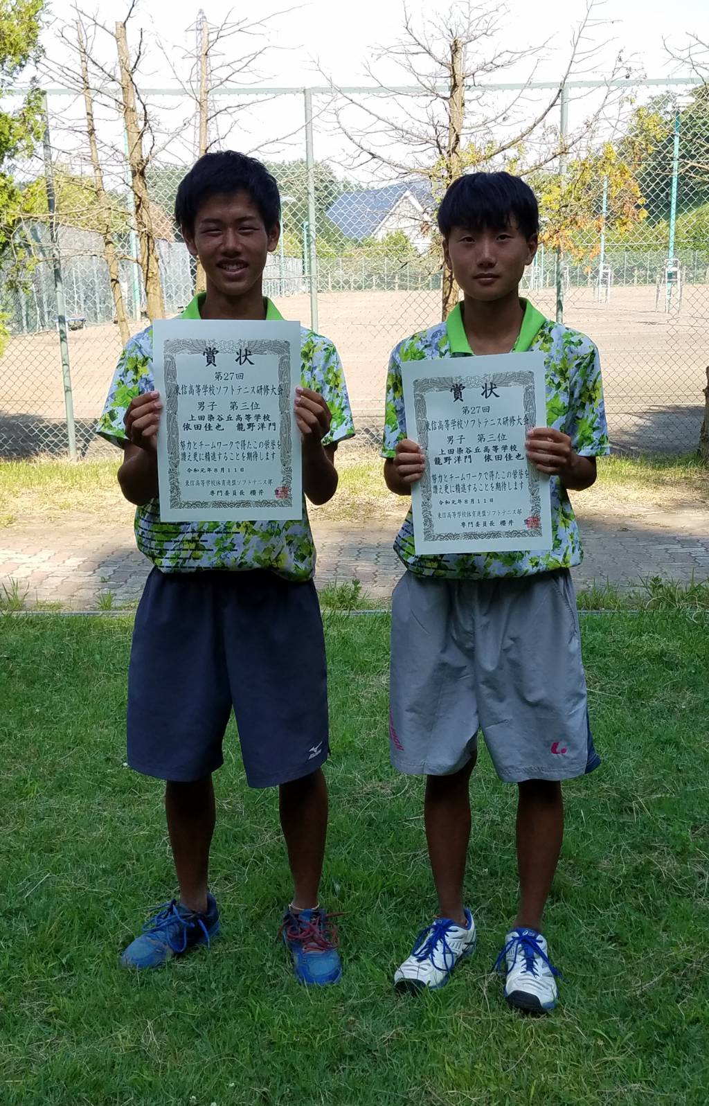 男子ソフトテニス