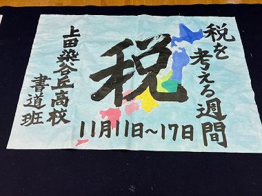 上田渓水 書道 作品 （高野切第三種 / 古本、中古本、古書籍の通販は 