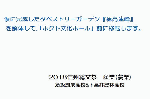 長野県須坂創成高等学校 公式サイト 農業科 Topics